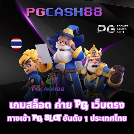 บ้านผลบอลนี้