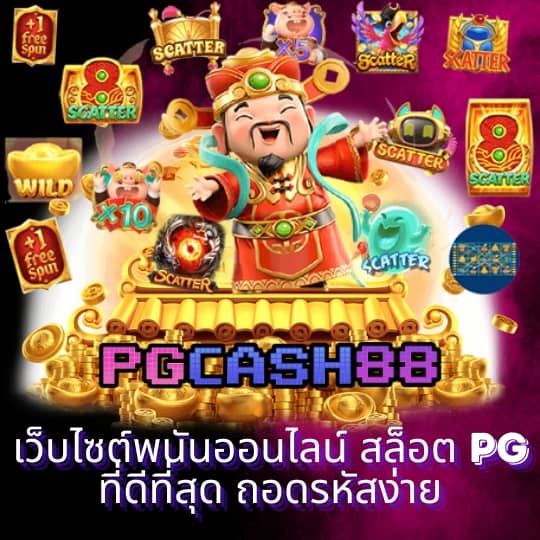 บ้านผลบอลนี้